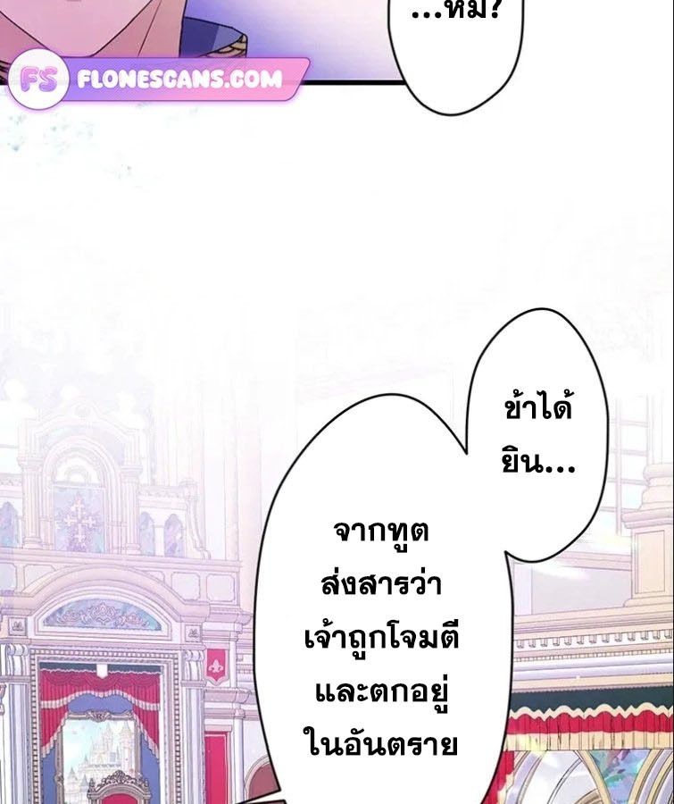 The Legendary Assassin Reincarnated as the Beloved Youngest Daughter of a Royal Family ตอนที่ 10 23