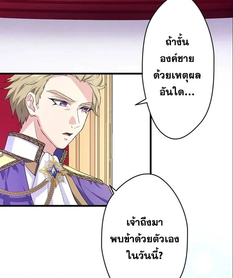 The Legendary Assassin Reincarnated as the Beloved Youngest Daughter of a Royal Family ตอนที่ 10 17