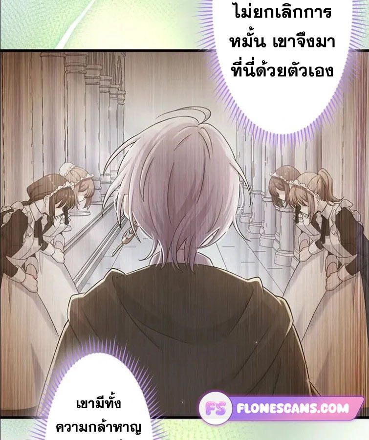The Legendary Assassin Reincarnated as the Beloved Youngest Daughter of a Royal Family ตอนที่ 10 32