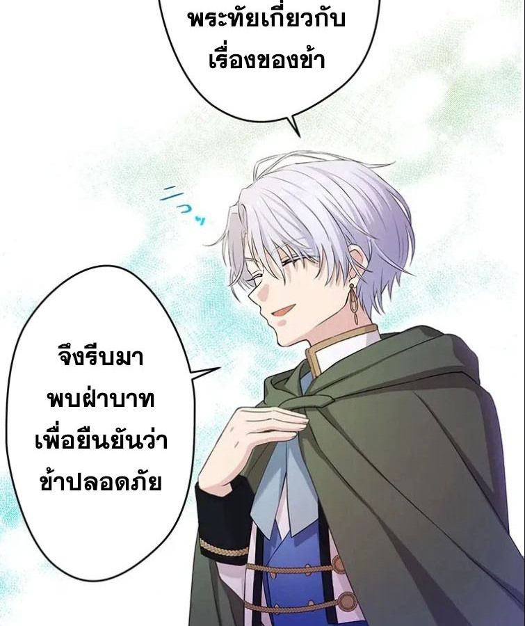 The Legendary Assassin Reincarnated as the Beloved Youngest Daughter of a Royal Family ตอนที่ 10 26