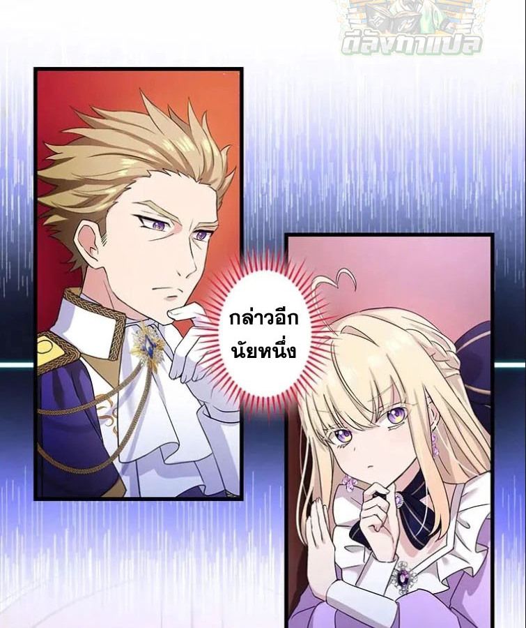 The Legendary Assassin Reincarnated as the Beloved Youngest Daughter of a Royal Family ตอนที่ 10 28