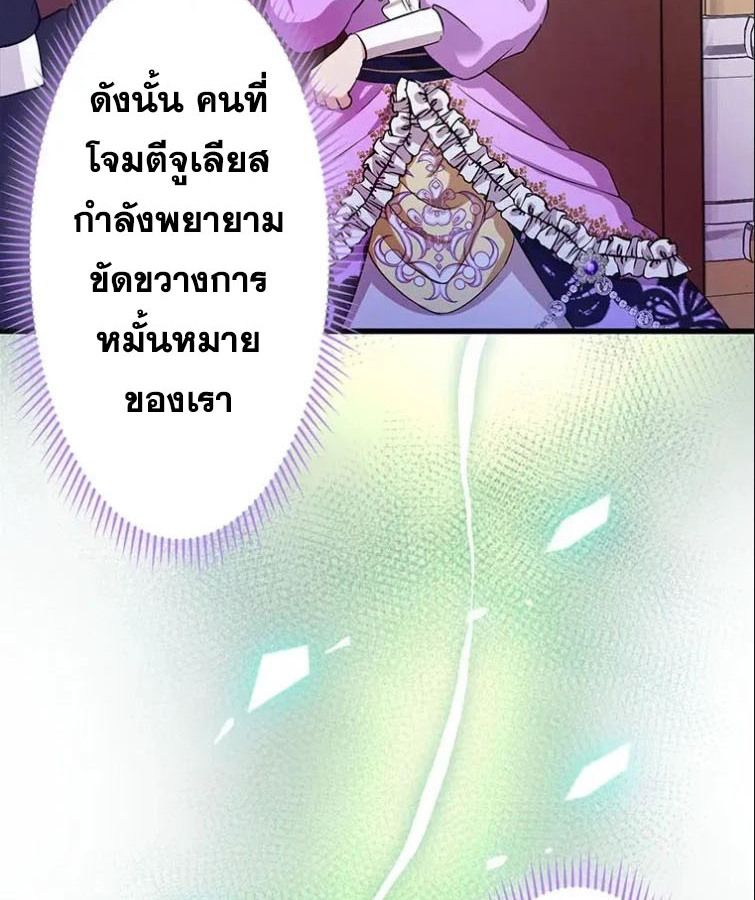 The Legendary Assassin Reincarnated as the Beloved Youngest Daughter of a Royal Family ตอนที่ 10 30