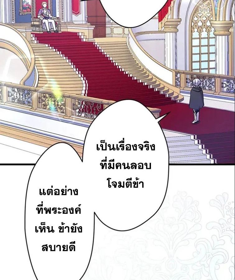 The Legendary Assassin Reincarnated as the Beloved Youngest Daughter of a Royal Family ตอนที่ 10 24