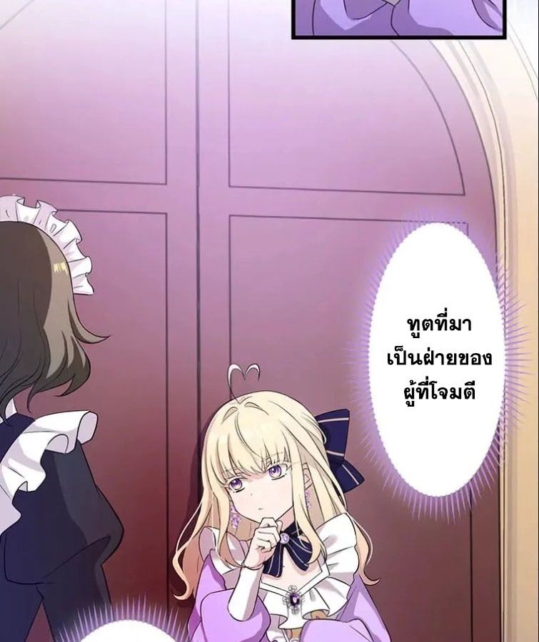 The Legendary Assassin Reincarnated as the Beloved Youngest Daughter of a Royal Family ตอนที่ 10 29
