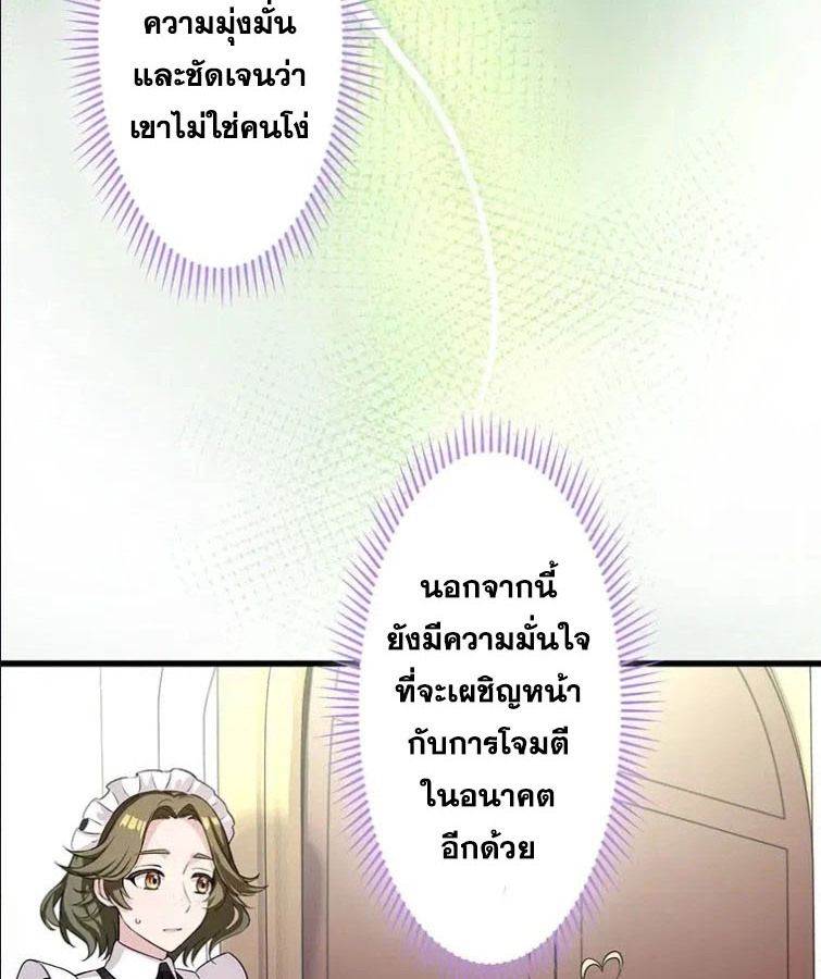 The Legendary Assassin Reincarnated as the Beloved Youngest Daughter of a Royal Family ตอนที่ 10 33