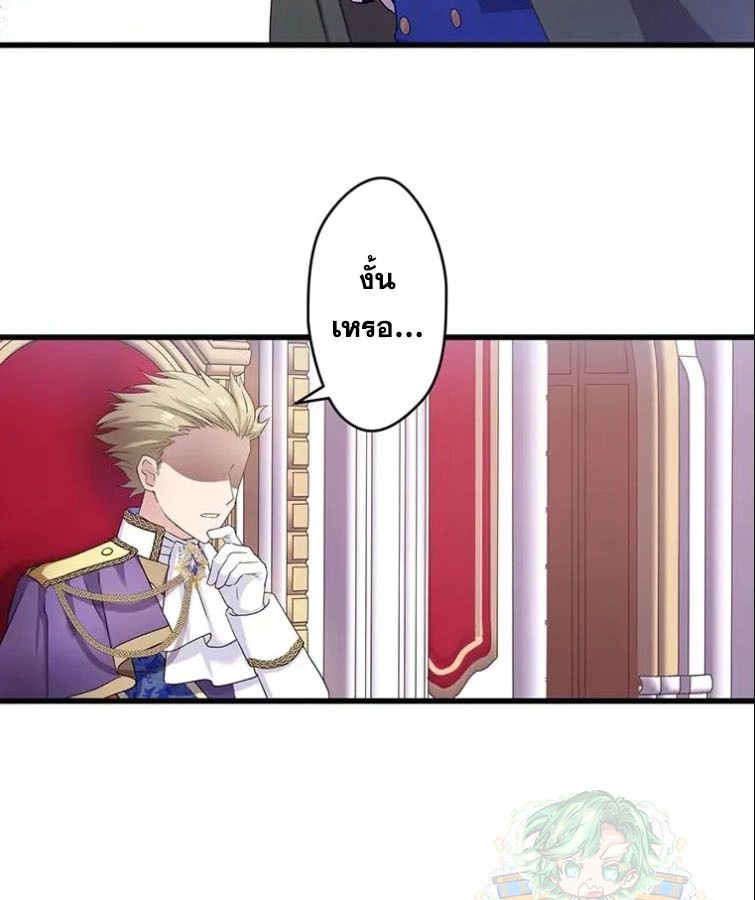 The Legendary Assassin Reincarnated as the Beloved Youngest Daughter of a Royal Family ตอนที่ 10 27