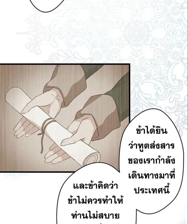 The Legendary Assassin Reincarnated as the Beloved Youngest Daughter of a Royal Family ตอนที่ 10 25