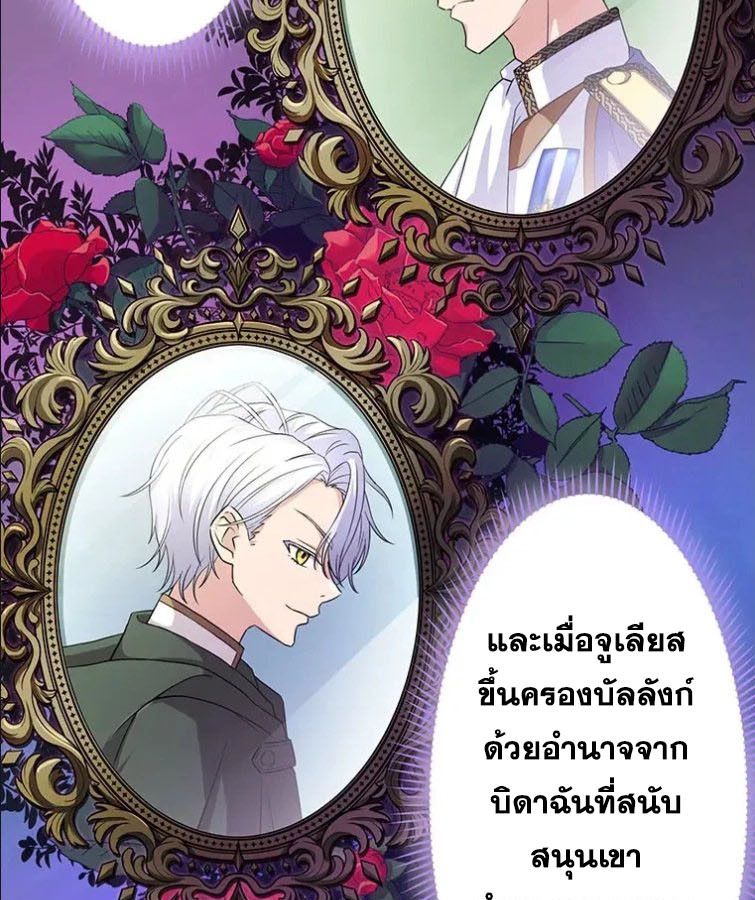 The Legendary Assassin Reincarnated as the Beloved Youngest Daughter of a Royal Family ตอนที่ 10 36