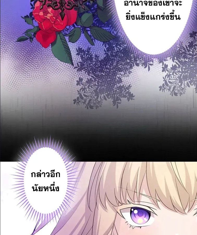 The Legendary Assassin Reincarnated as the Beloved Youngest Daughter of a Royal Family ตอนที่ 10 37