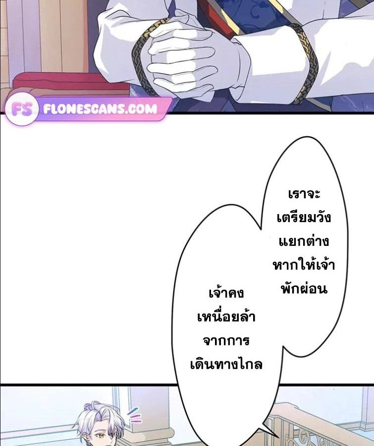The Legendary Assassin Reincarnated as the Beloved Youngest Daughter of a Royal Family ตอนที่ 10 43