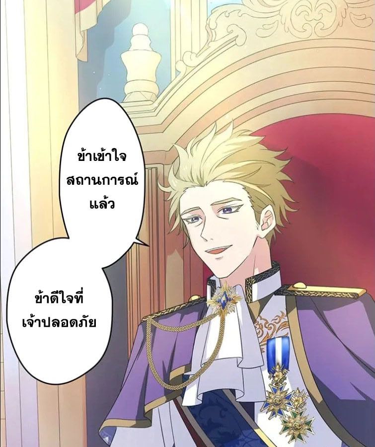 The Legendary Assassin Reincarnated as the Beloved Youngest Daughter of a Royal Family ตอนที่ 10 42