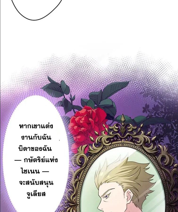 The Legendary Assassin Reincarnated as the Beloved Youngest Daughter of a Royal Family ตอนที่ 10 35