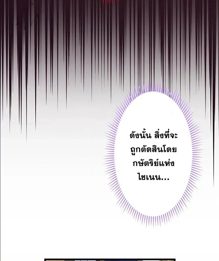 The Legendary Assassin Reincarnated as the Beloved Youngest Daughter of a Royal Family ตอนที่ 10 40