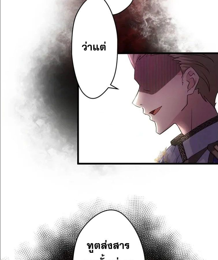 The Legendary Assassin Reincarnated as the Beloved Youngest Daughter of a Royal Family ตอนที่ 10 46