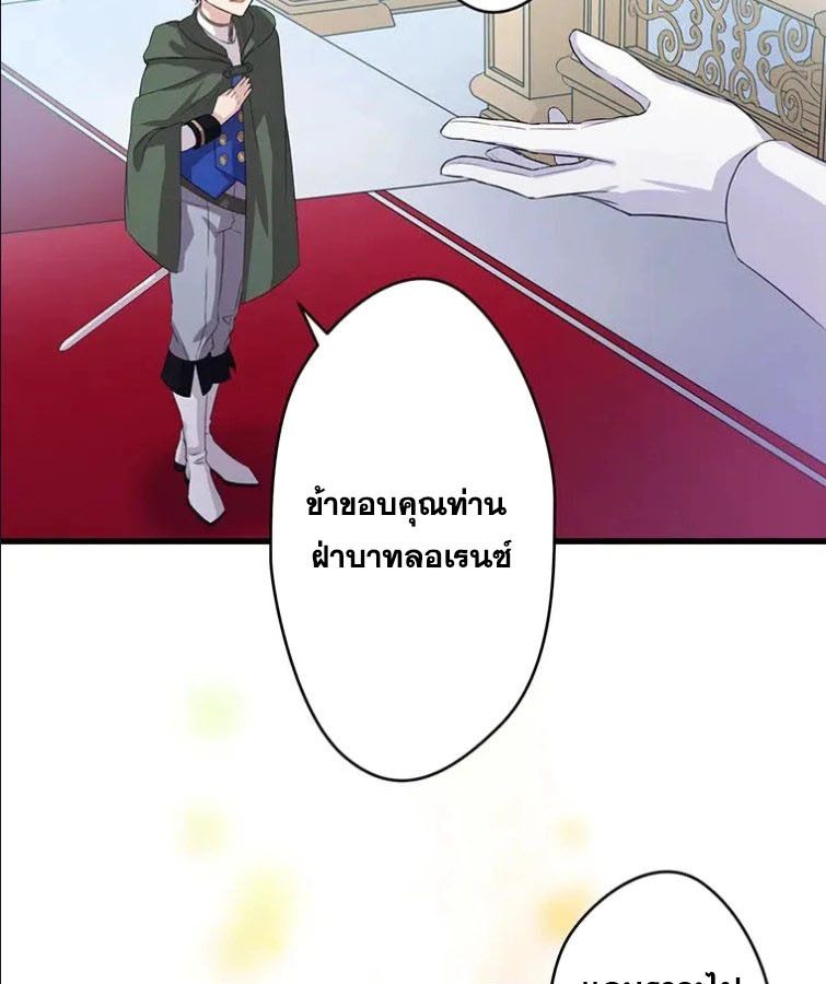 The Legendary Assassin Reincarnated as the Beloved Youngest Daughter of a Royal Family ตอนที่ 10 44