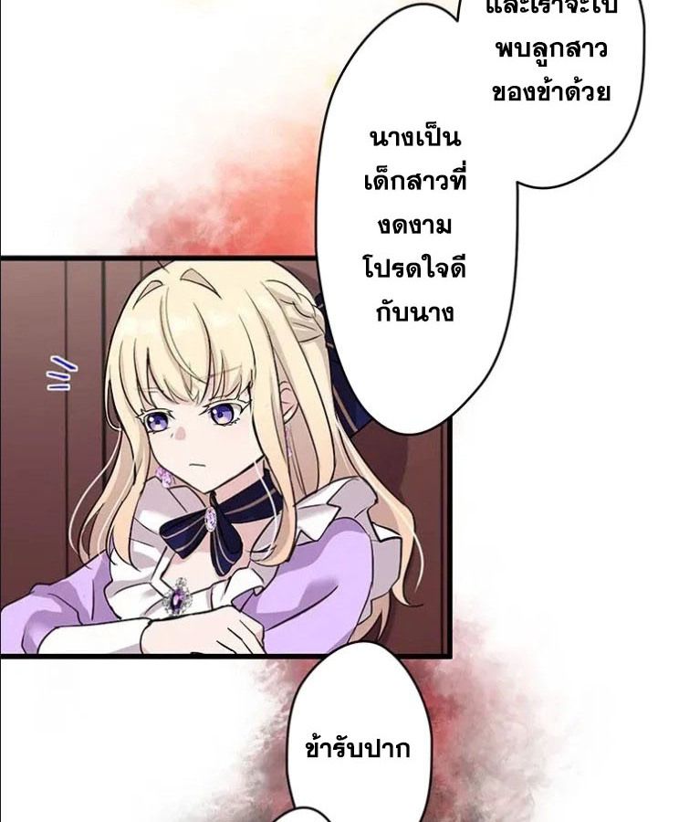 The Legendary Assassin Reincarnated as the Beloved Youngest Daughter of a Royal Family ตอนที่ 10 45