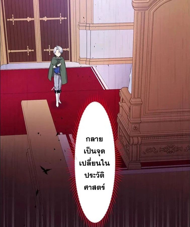 The Legendary Assassin Reincarnated as the Beloved Youngest Daughter of a Royal Family ตอนที่ 10 39