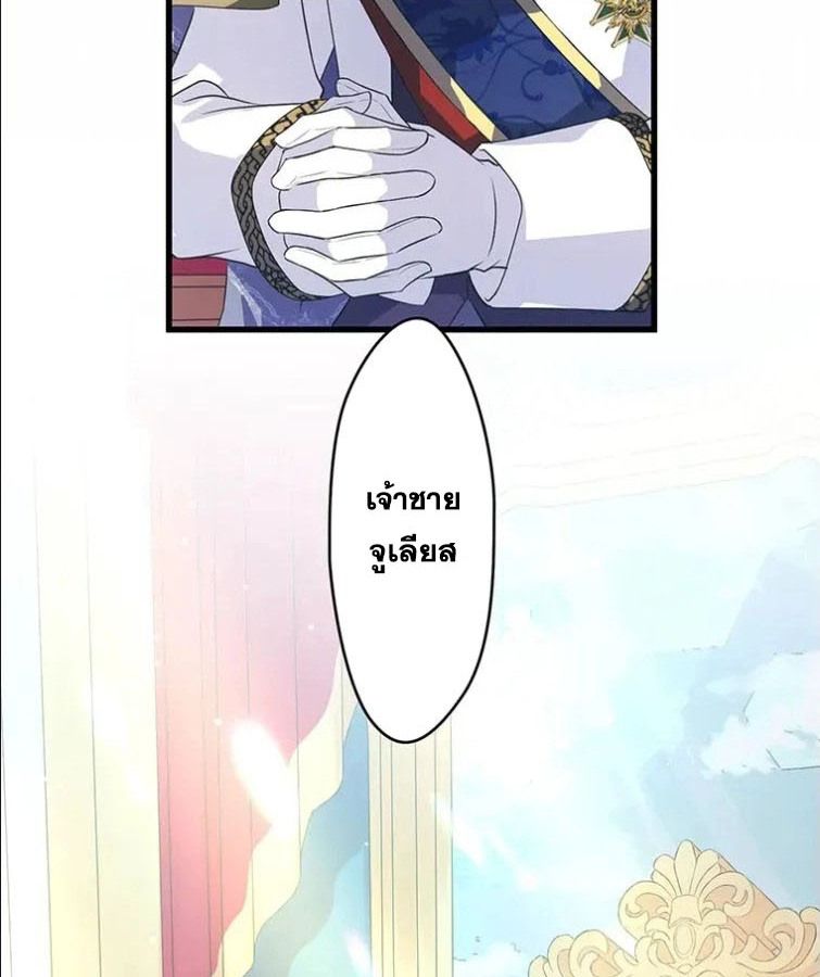 The Legendary Assassin Reincarnated as the Beloved Youngest Daughter of a Royal Family ตอนที่ 10 41