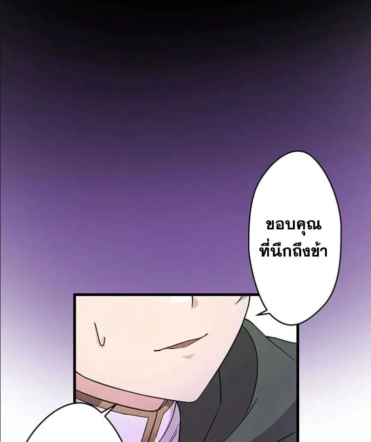 The Legendary Assassin Reincarnated as the Beloved Youngest Daughter of a Royal Family ตอนที่ 10 50