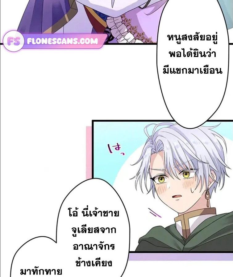 The Legendary Assassin Reincarnated as the Beloved Youngest Daughter of a Royal Family ตอนที่ 10 56