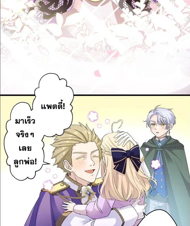 The Legendary Assassin Reincarnated as the Beloved Youngest Daughter of a Royal Family ตอนที่ 10 55