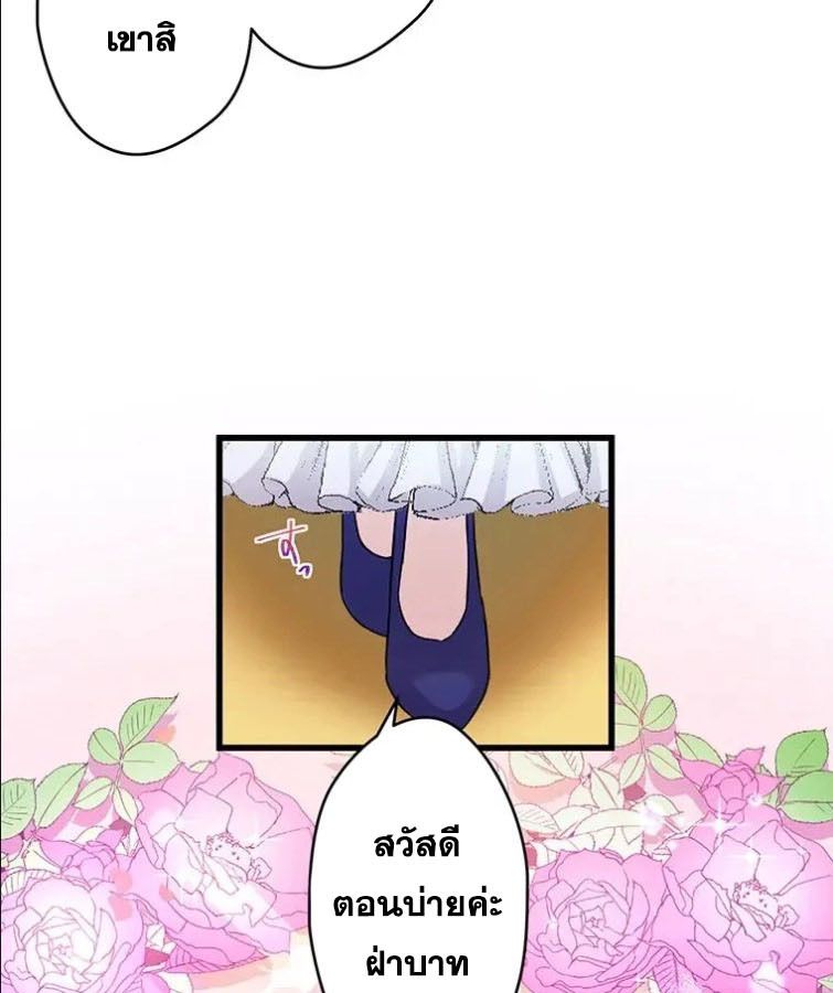 The Legendary Assassin Reincarnated as the Beloved Youngest Daughter of a Royal Family ตอนที่ 10 57