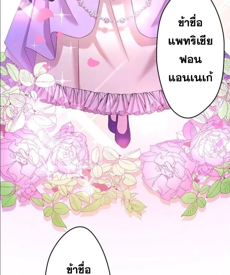 The Legendary Assassin Reincarnated as the Beloved Youngest Daughter of a Royal Family ตอนที่ 10 59