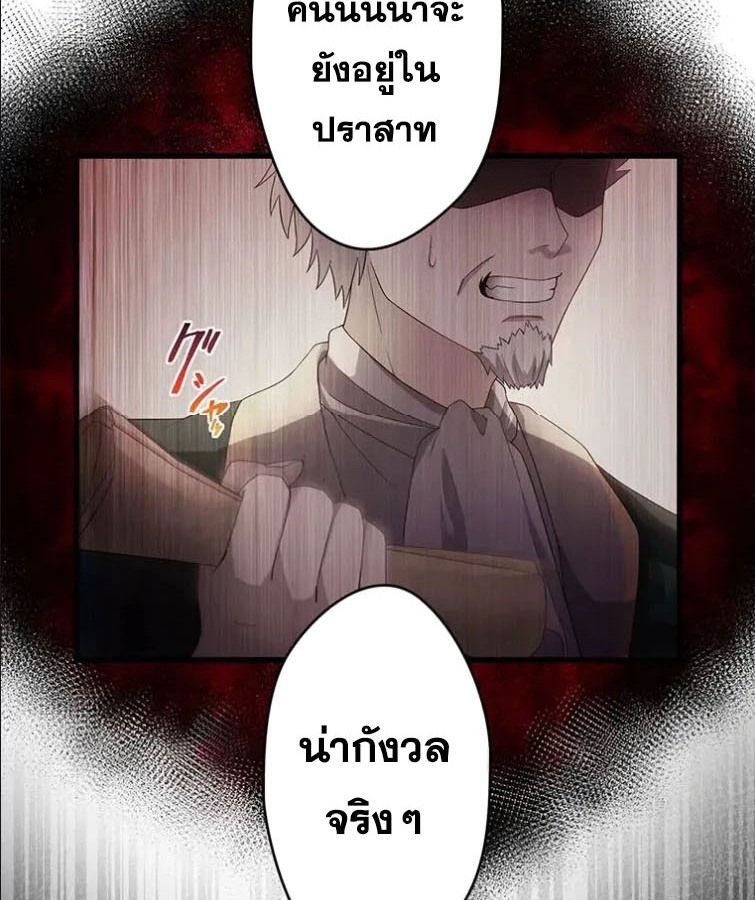 The Legendary Assassin Reincarnated as the Beloved Youngest Daughter of a Royal Family ตอนที่ 10 47