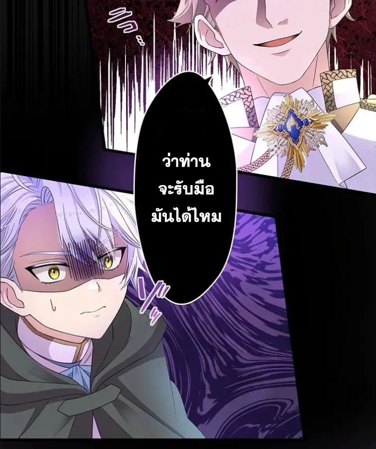 The Legendary Assassin Reincarnated as the Beloved Youngest Daughter of a Royal Family ตอนที่ 10 49