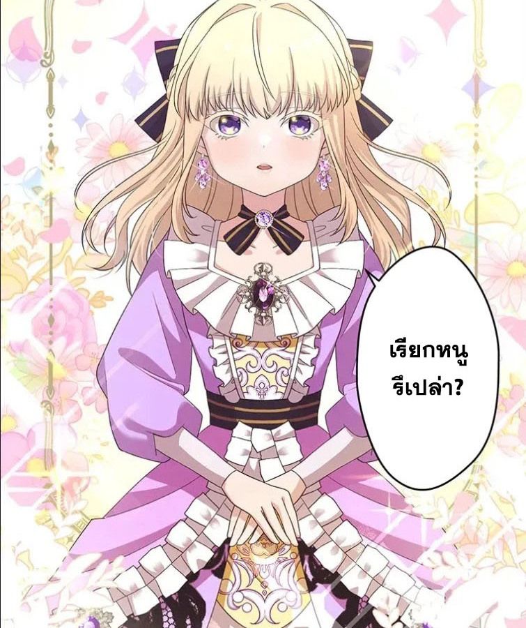 The Legendary Assassin Reincarnated as the Beloved Youngest Daughter of a Royal Family ตอนที่ 10 54