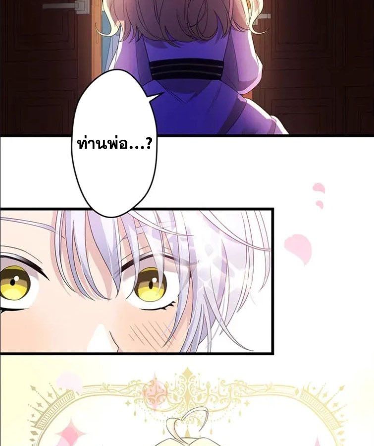 The Legendary Assassin Reincarnated as the Beloved Youngest Daughter of a Royal Family ตอนที่ 10 53
