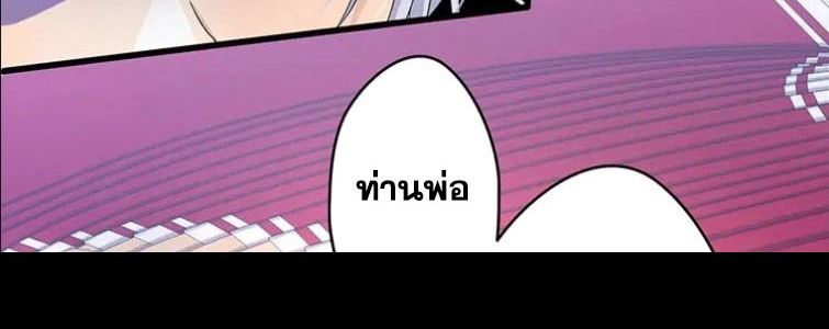 The Legendary Assassin Reincarnated as the Beloved Youngest Daughter of a Royal Family ตอนที่ 10 64