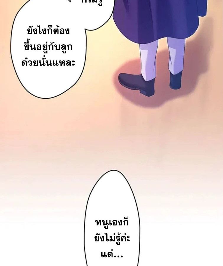 The Legendary Assassin Reincarnated as the Beloved Youngest Daughter of a Royal Family ตอนที่ 10 66