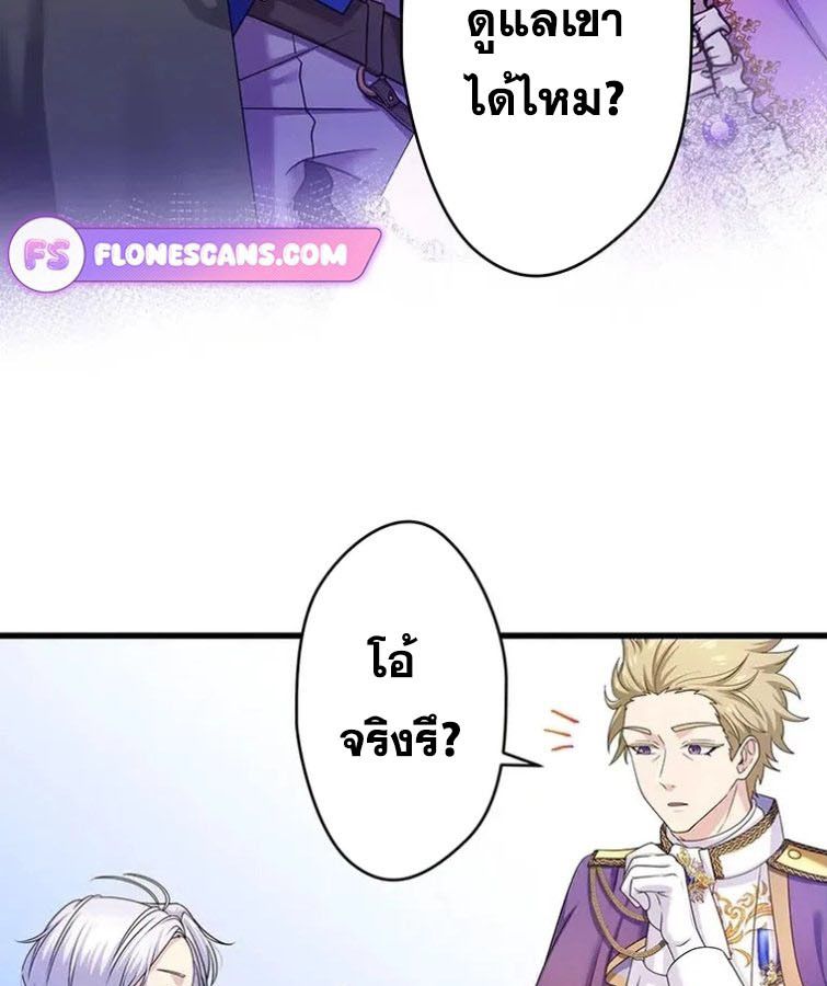 The Legendary Assassin Reincarnated as the Beloved Youngest Daughter of a Royal Family ตอนที่ 10 69