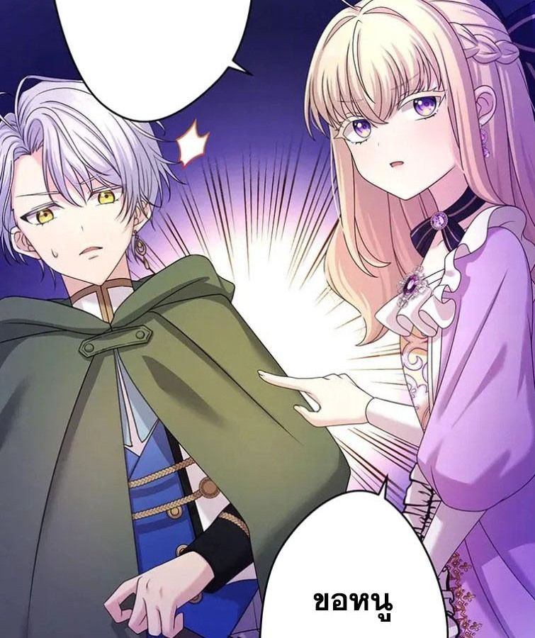The Legendary Assassin Reincarnated as the Beloved Youngest Daughter of a Royal Family ตอนที่ 10 68