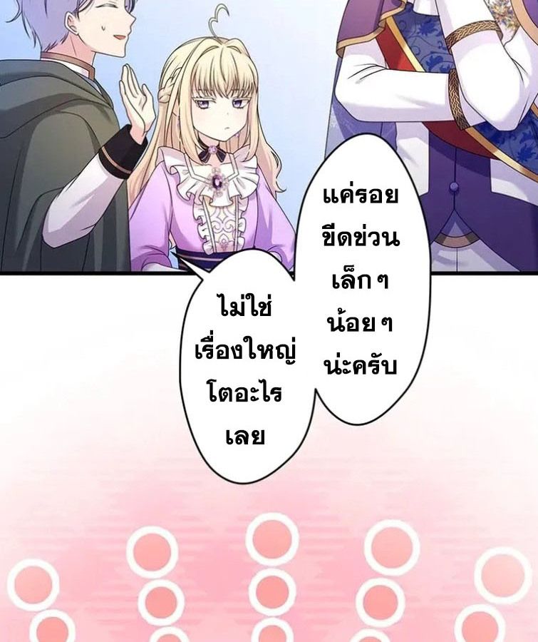The Legendary Assassin Reincarnated as the Beloved Youngest Daughter of a Royal Family ตอนที่ 10 70