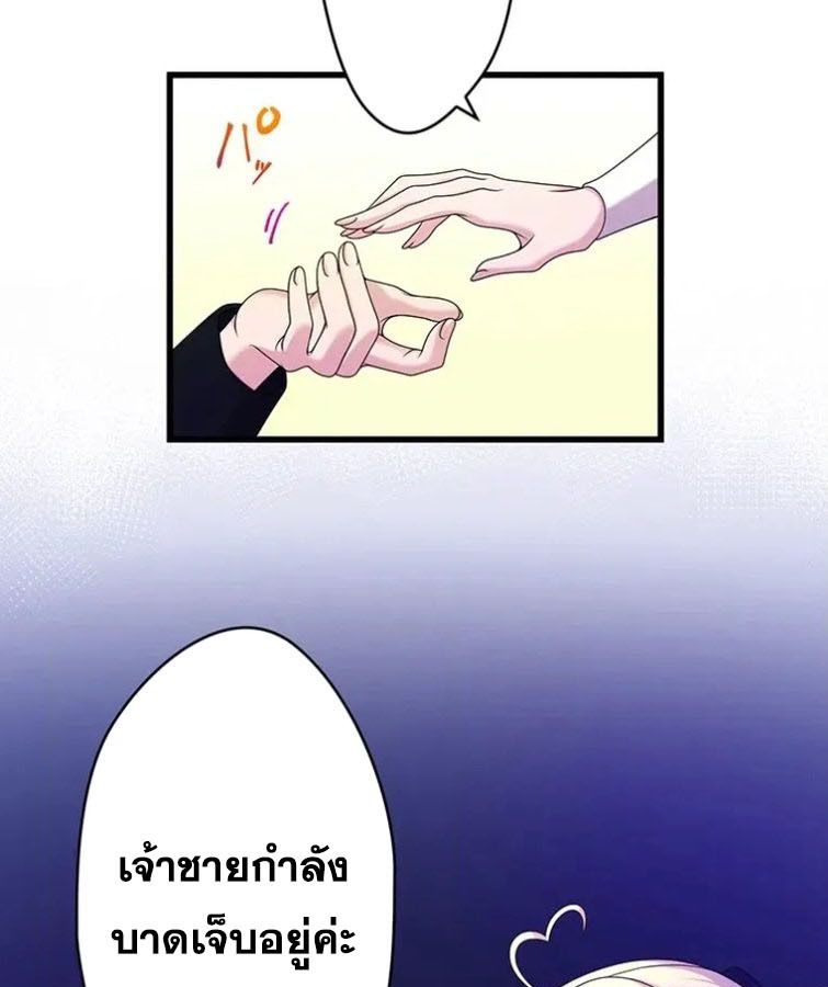 The Legendary Assassin Reincarnated as the Beloved Youngest Daughter of a Royal Family ตอนที่ 10 67