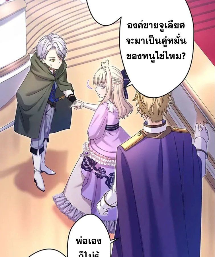 The Legendary Assassin Reincarnated as the Beloved Youngest Daughter of a Royal Family ตอนที่ 10 65