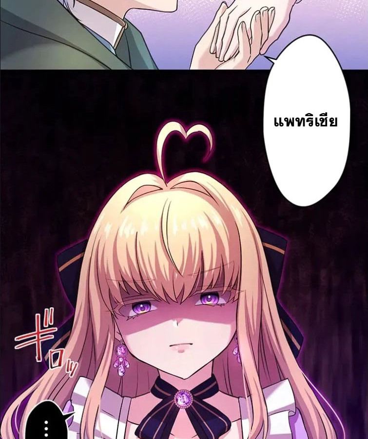 The Legendary Assassin Reincarnated as the Beloved Youngest Daughter of a Royal Family ตอนที่ 10 62