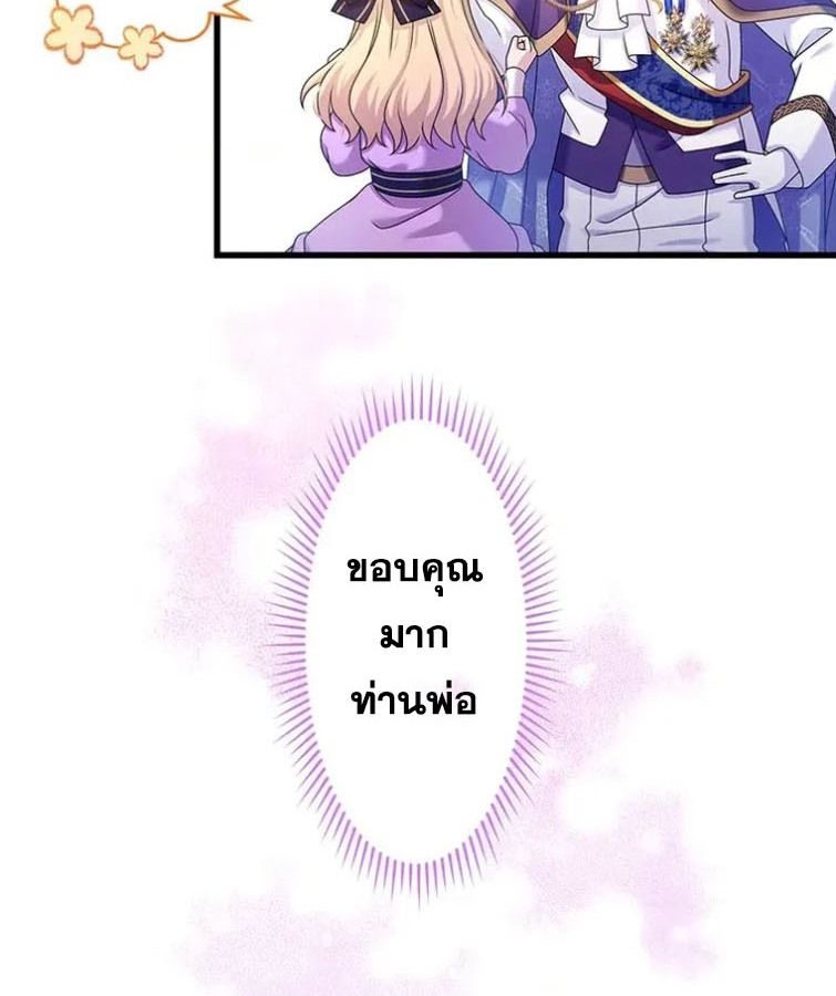 The Legendary Assassin Reincarnated as the Beloved Youngest Daughter of a Royal Family ตอนที่ 10 76