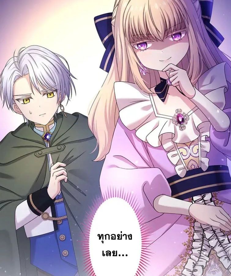 The Legendary Assassin Reincarnated as the Beloved Youngest Daughter of a Royal Family ตอนที่ 10 79