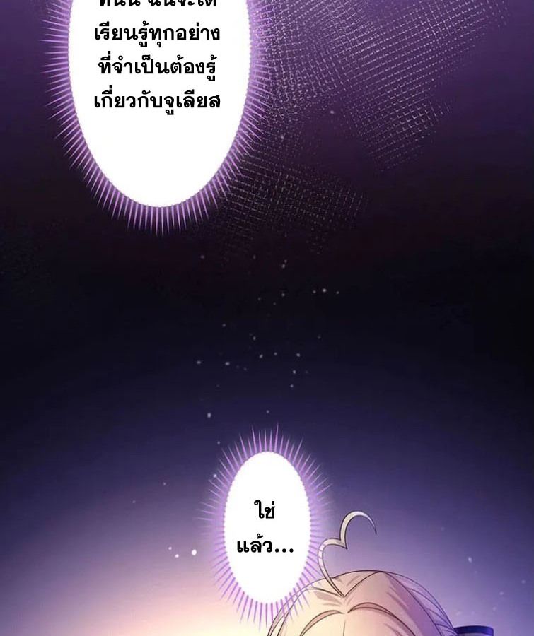 The Legendary Assassin Reincarnated as the Beloved Youngest Daughter of a Royal Family ตอนที่ 10 78