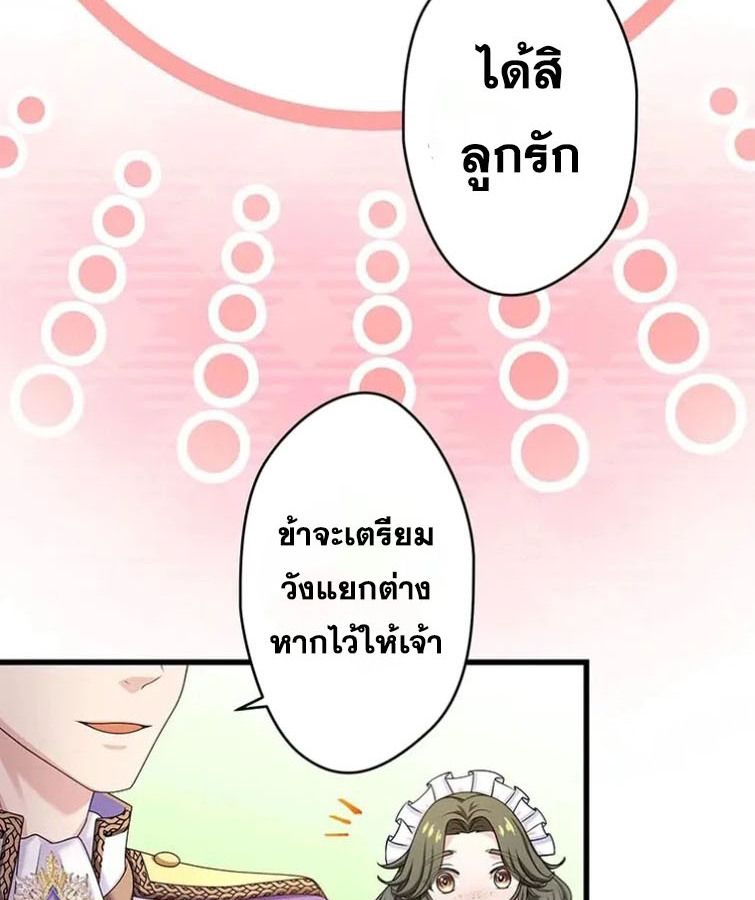 The Legendary Assassin Reincarnated as the Beloved Youngest Daughter of a Royal Family ตอนที่ 10 72