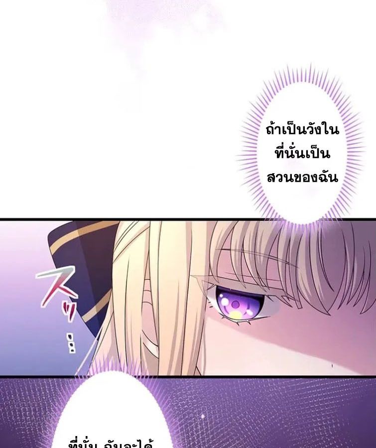The Legendary Assassin Reincarnated as the Beloved Youngest Daughter of a Royal Family ตอนที่ 10 77