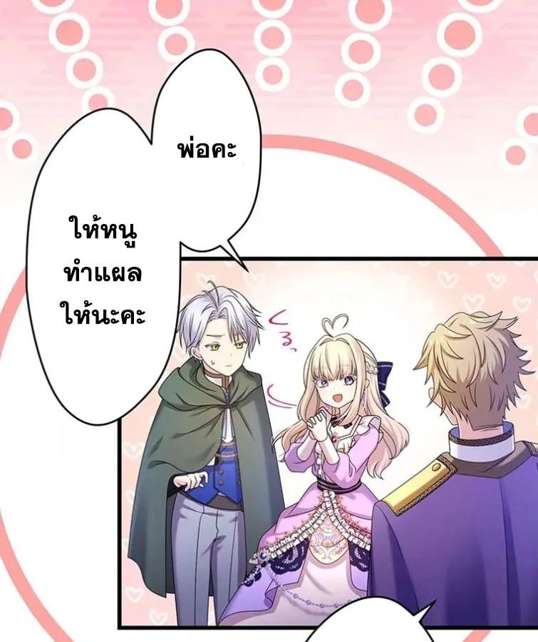 The Legendary Assassin Reincarnated as the Beloved Youngest Daughter of a Royal Family ตอนที่ 10 71