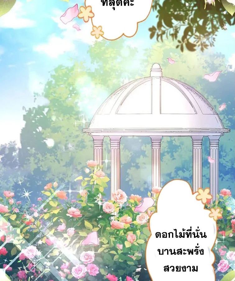 The Legendary Assassin Reincarnated as the Beloved Youngest Daughter of a Royal Family ตอนที่ 10 74