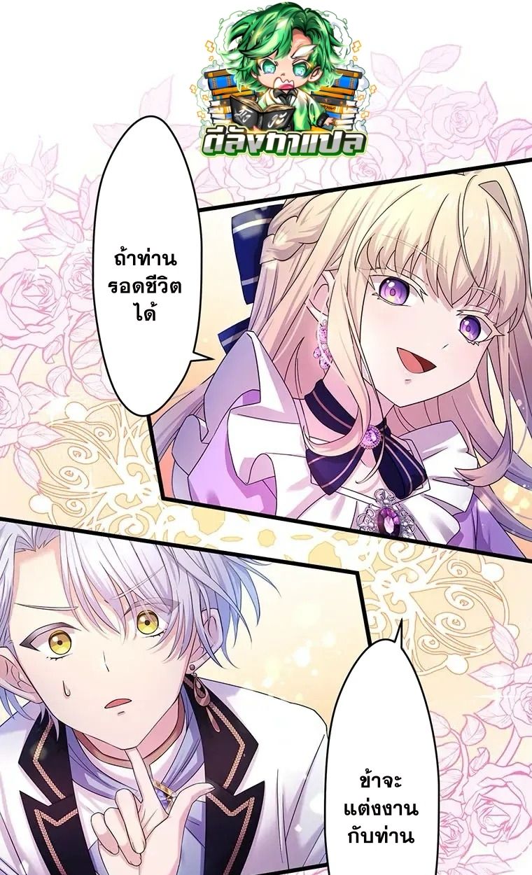 The Legendary Assassin Reincarnated as the Beloved Youngest Daughter of a Royal Family ตอนที่ 12 1
