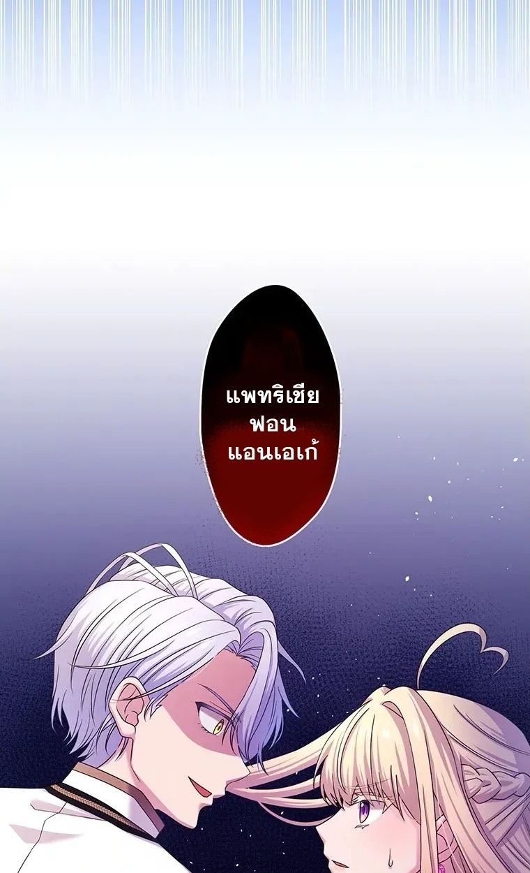 The Legendary Assassin Reincarnated as the Beloved Youngest Daughter of a Royal Family ตอนที่ 12 6