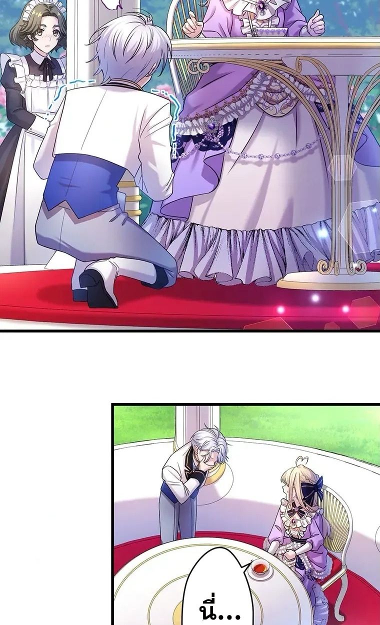 The Legendary Assassin Reincarnated as the Beloved Youngest Daughter of a Royal Family ตอนที่ 12 3