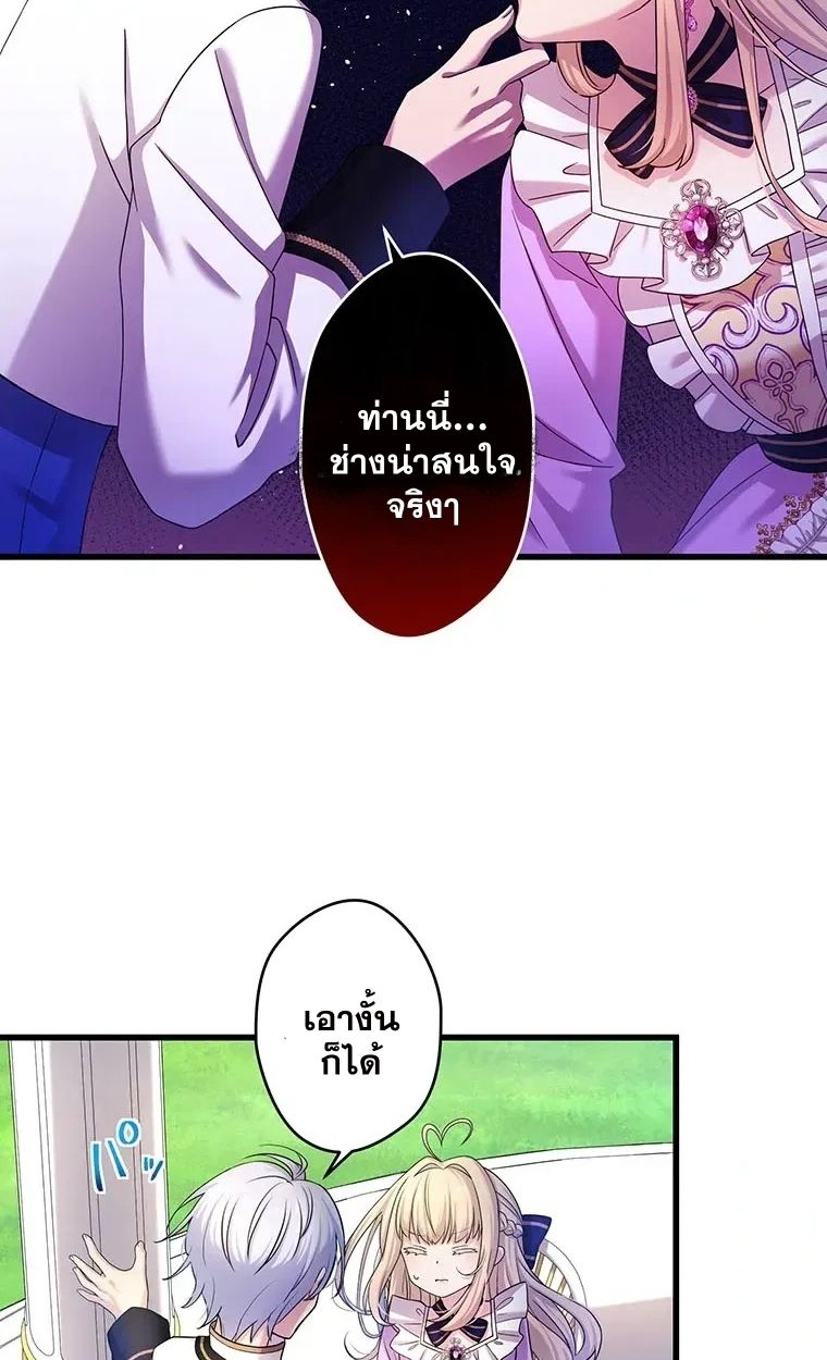 The Legendary Assassin Reincarnated as the Beloved Youngest Daughter of a Royal Family ตอนที่ 12 7